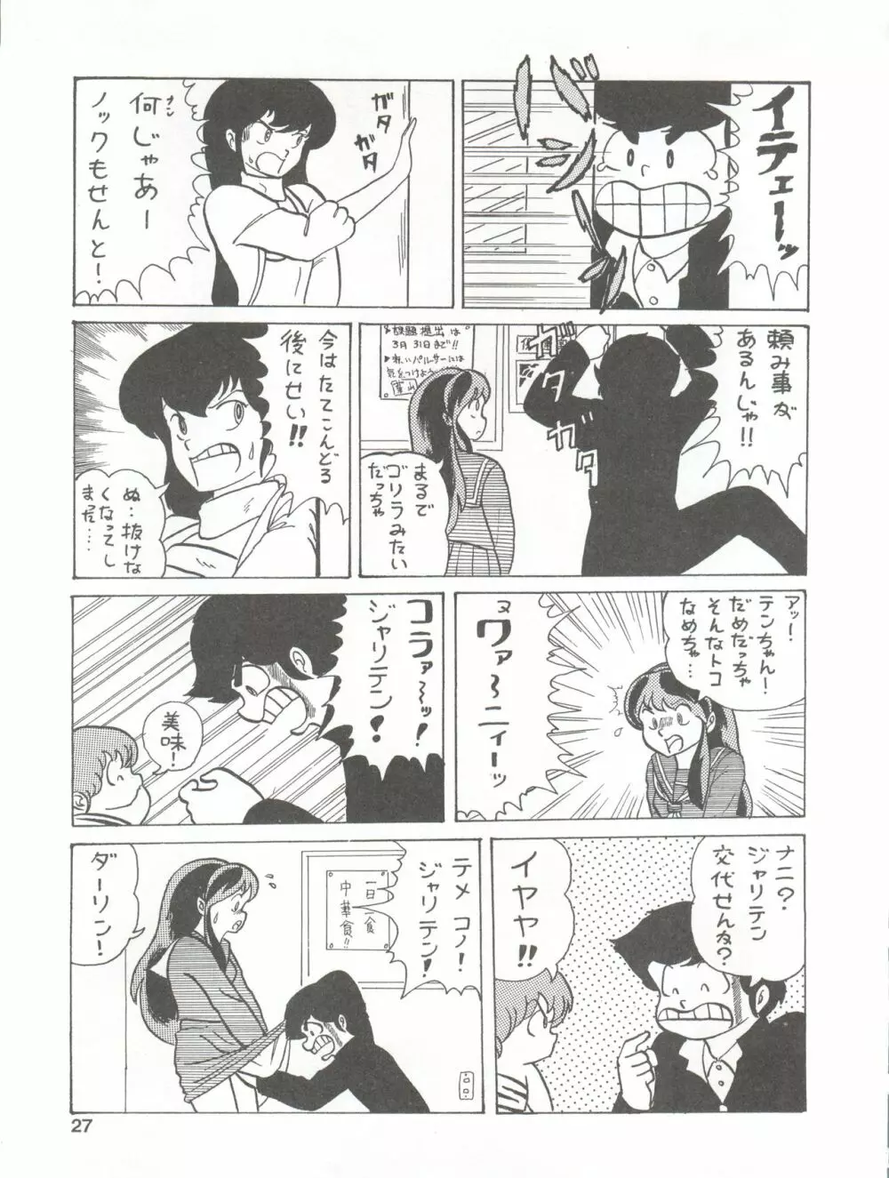 PURI² - page27