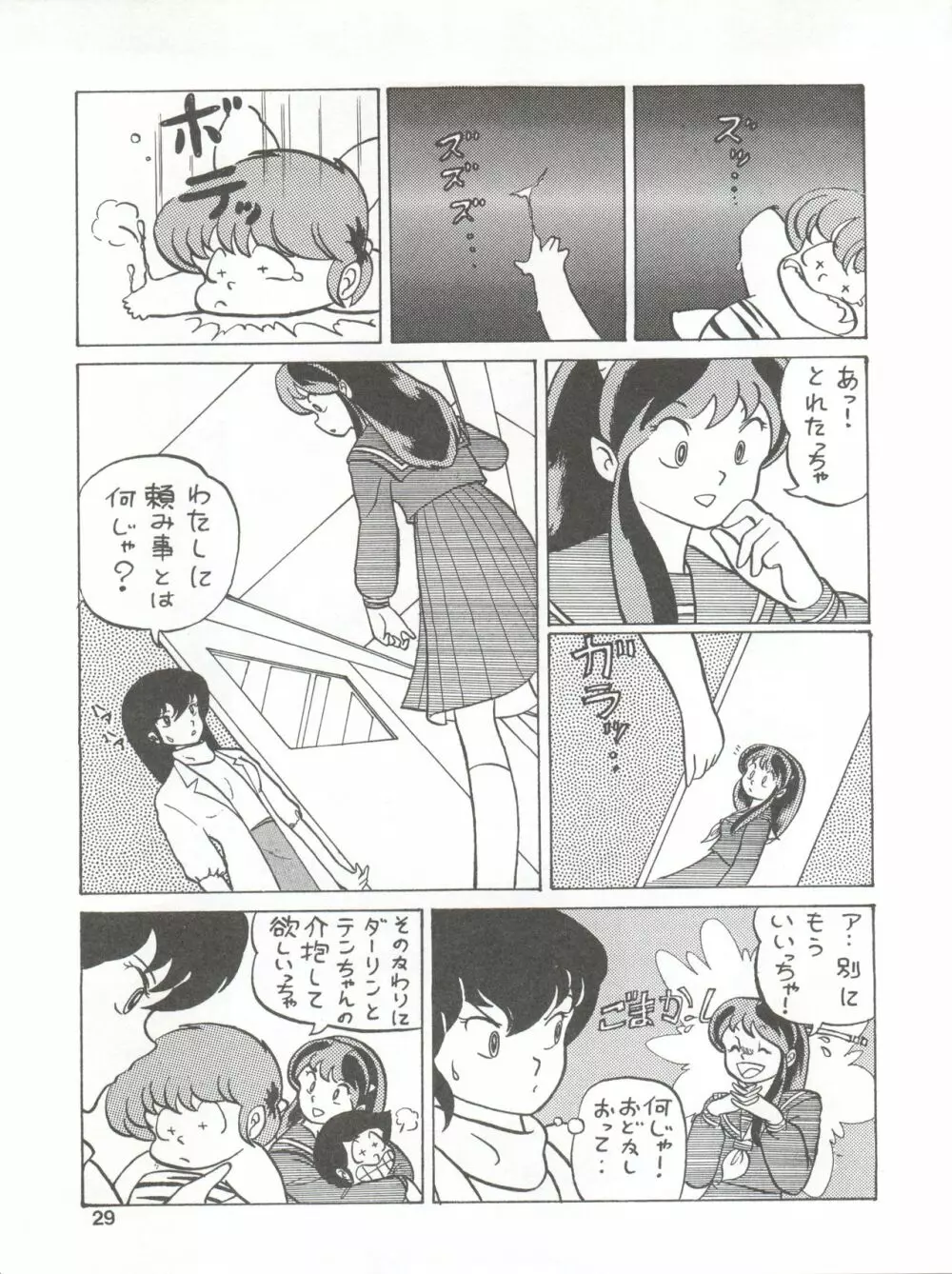 PURI² - page29