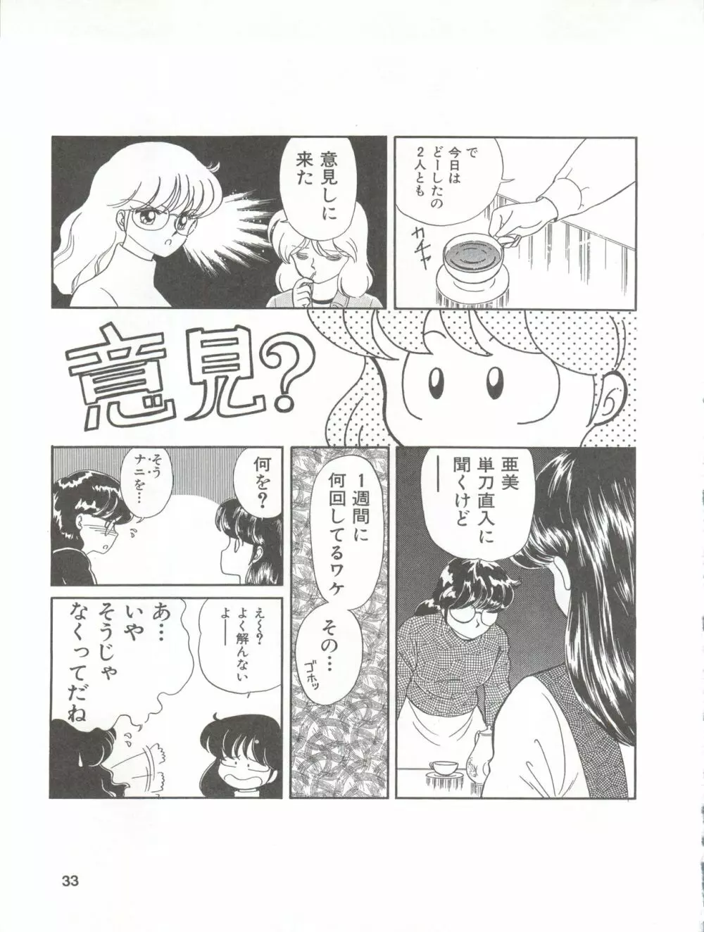 PURI² - page33