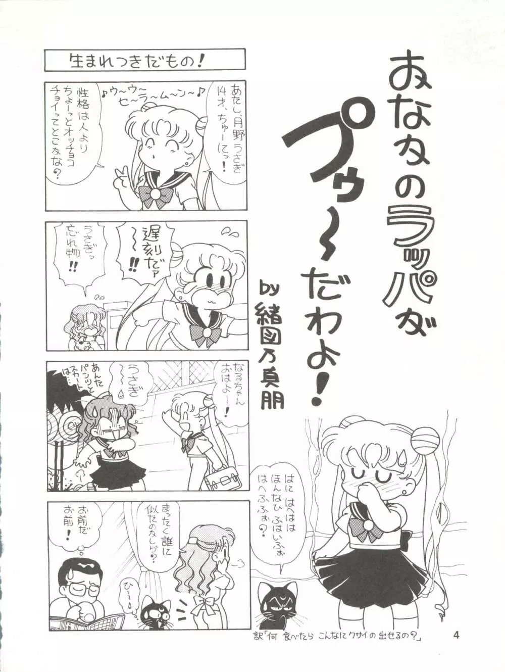 PURI² - page4