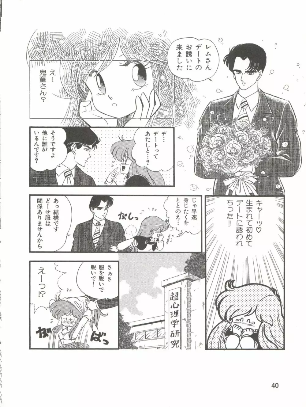 PURI² - page40