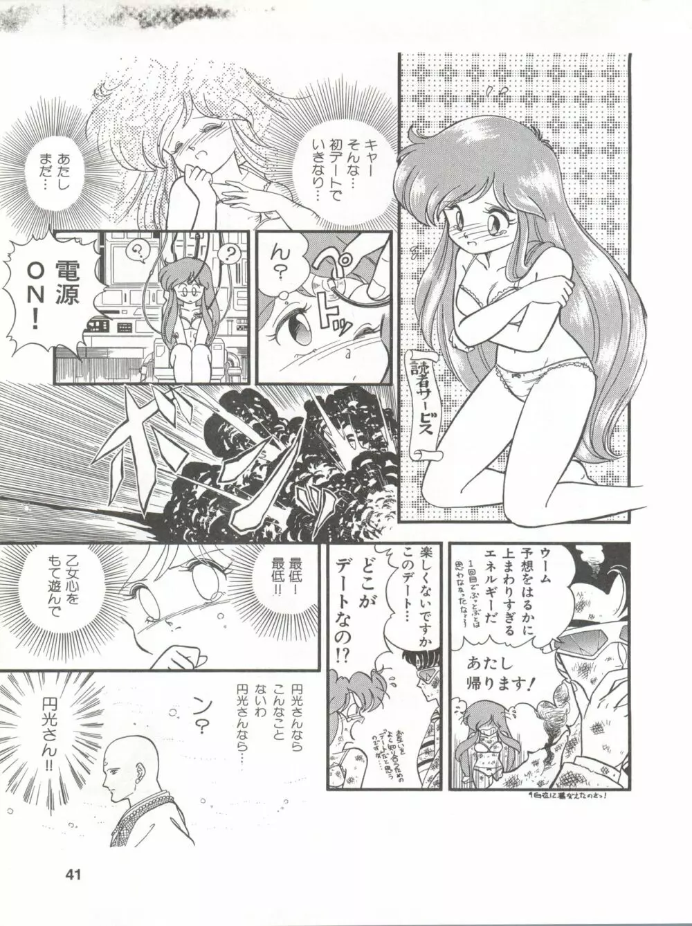 PURI² - page41
