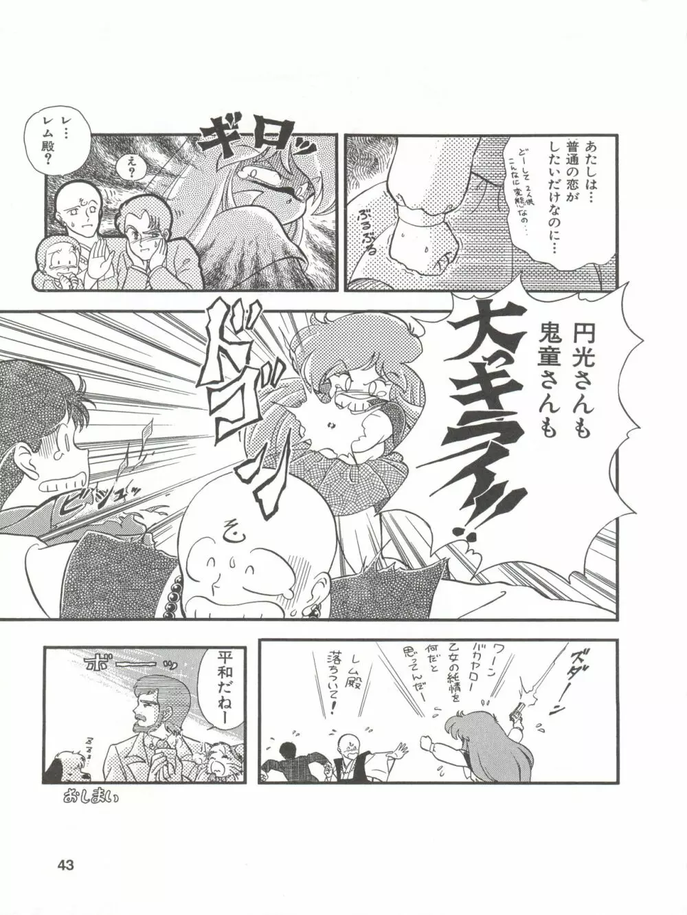 PURI² - page43