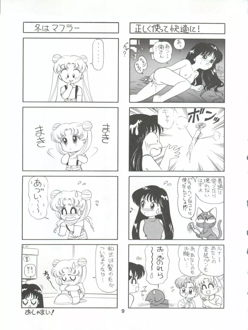 PURI² - page9
