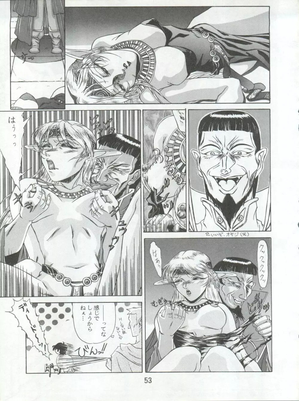 エネマの天地 3 - page56