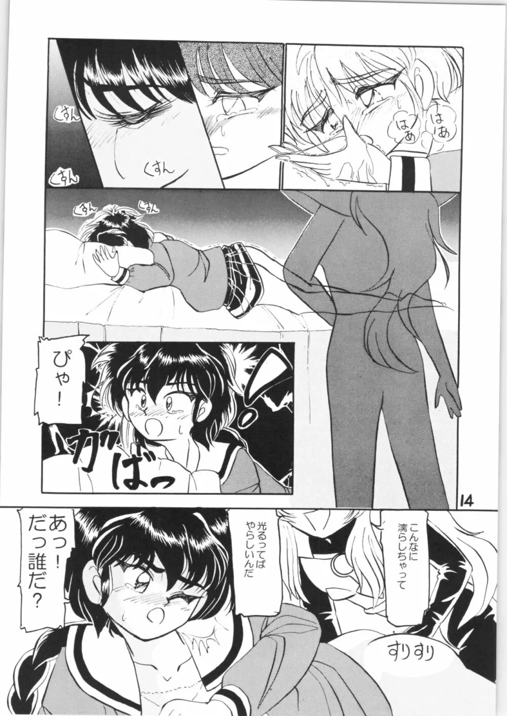 Strawberry Short Cake - page13