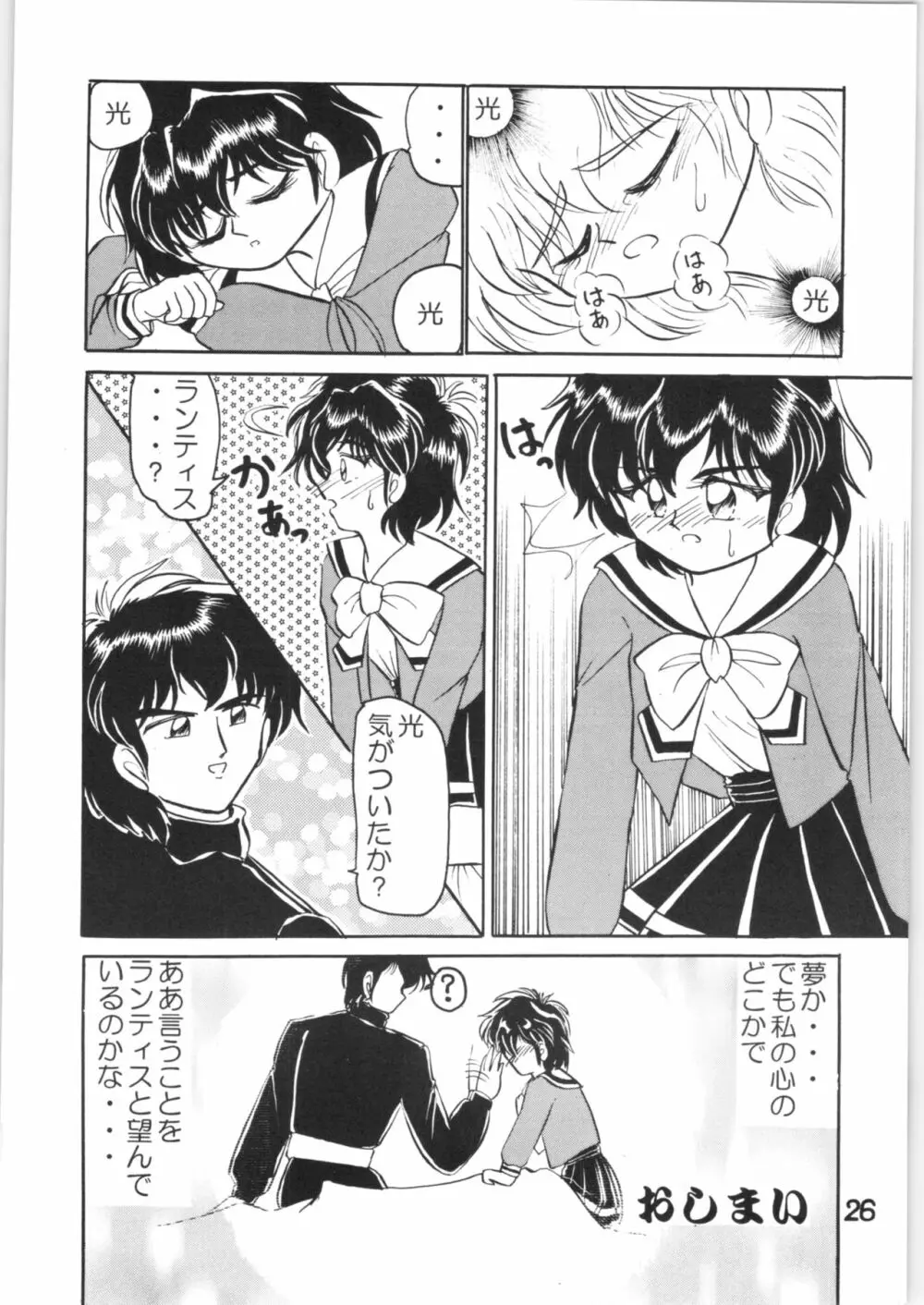 Strawberry Short Cake - page25