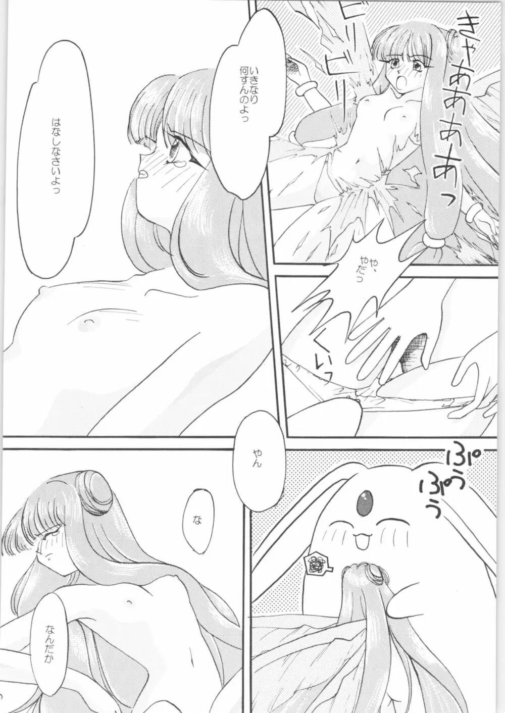 Strawberry Short Cake - page29