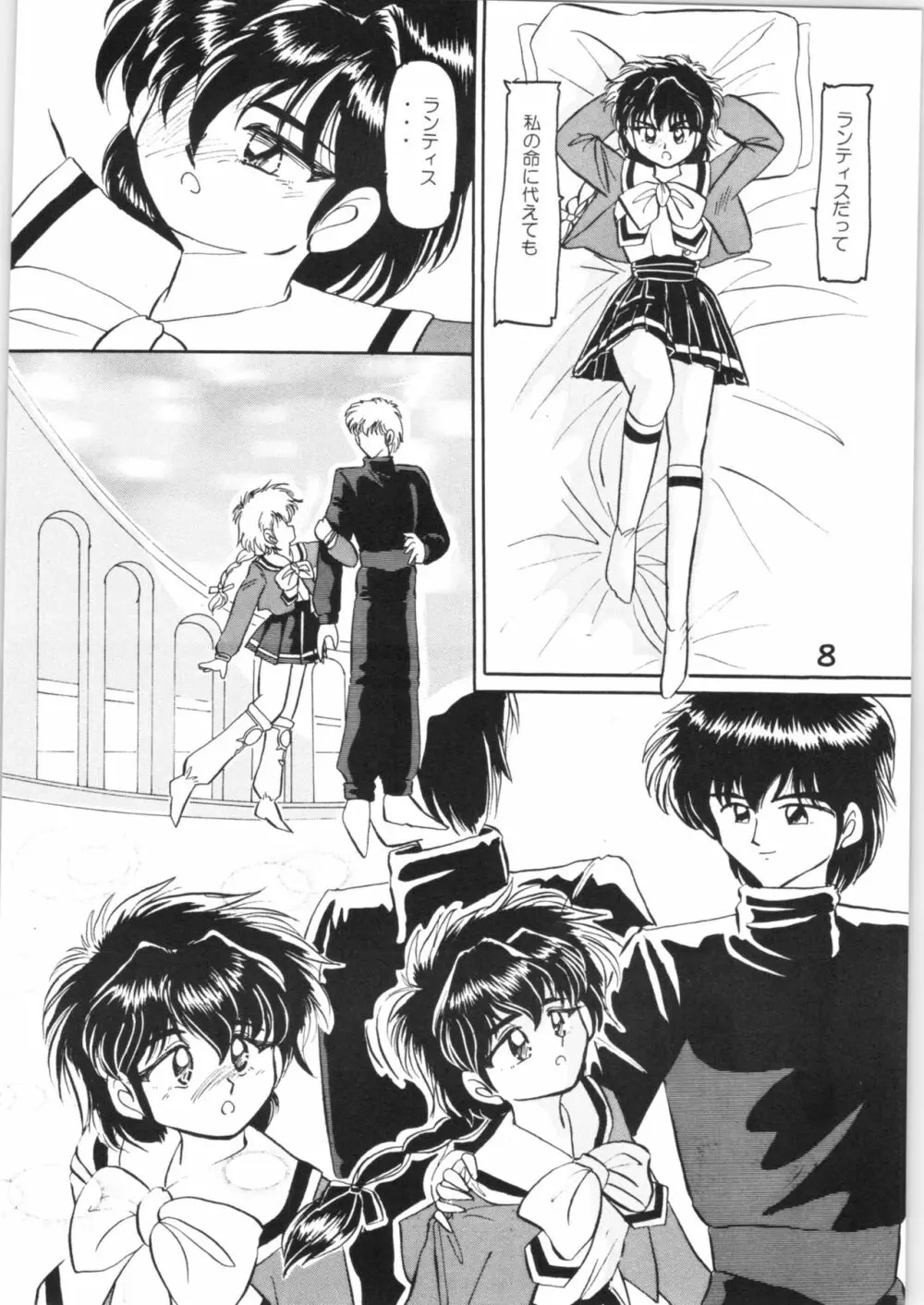 Strawberry Short Cake - page7