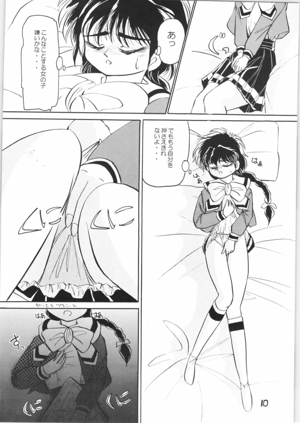 Strawberry Short Cake - page9
