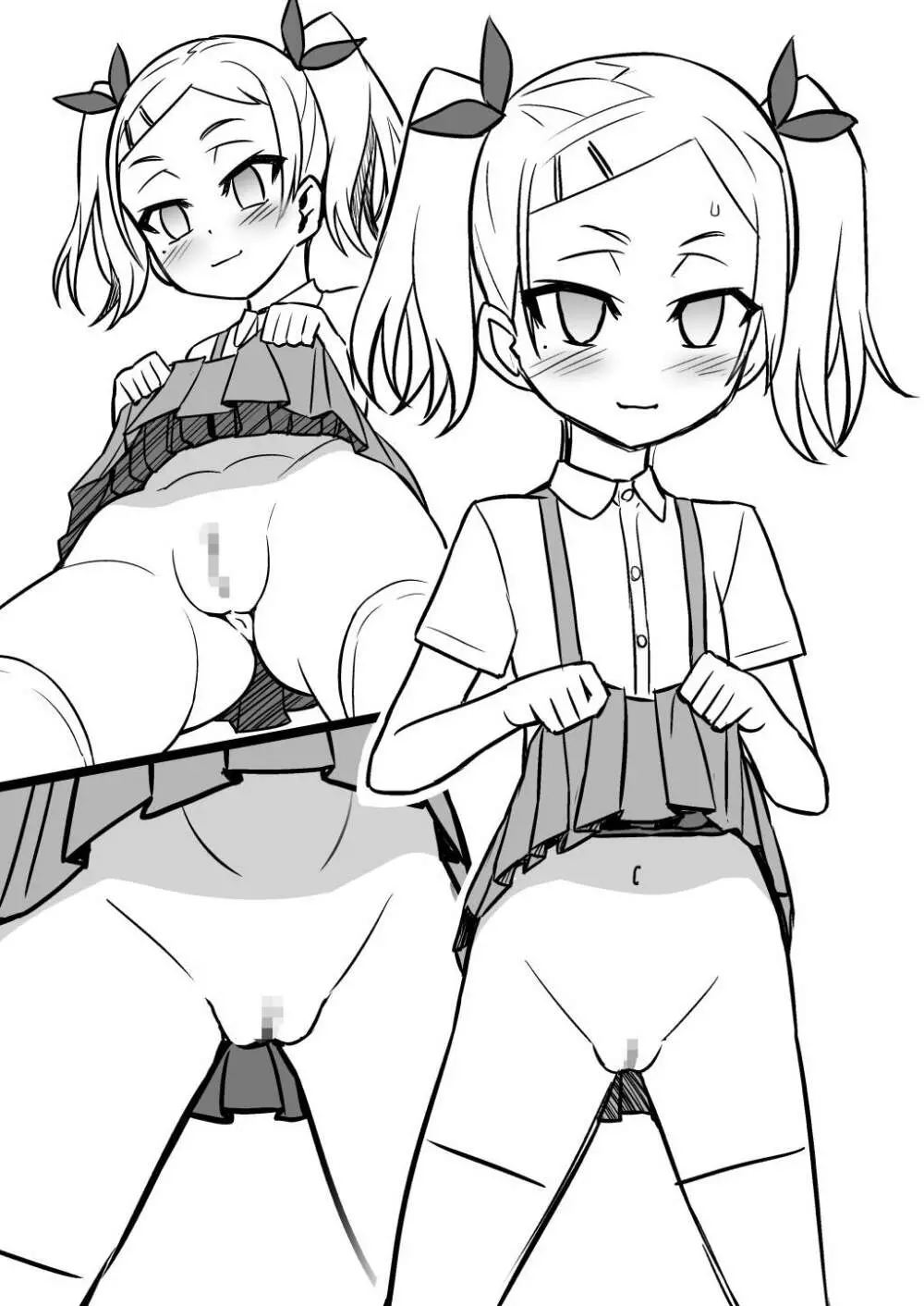 ERIPAKO 中年オヤジがエリカとパコるツアー - page21