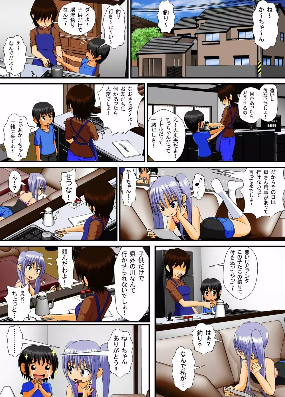 膣破壊系女子4 - page23