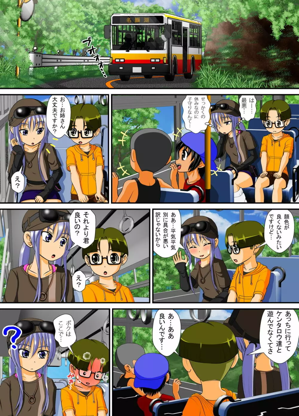 膣破壊系女子4 - page24