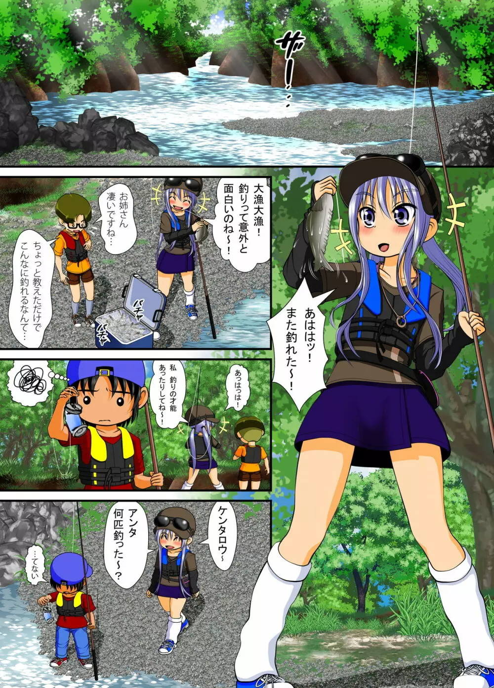 膣破壊系女子4 - page25