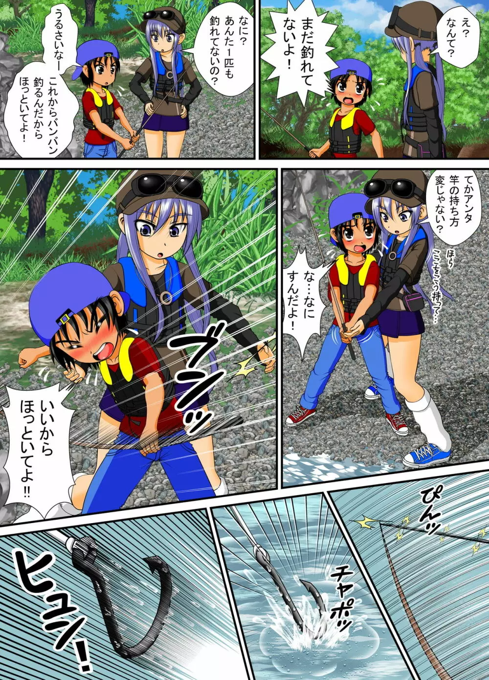 膣破壊系女子4 - page26