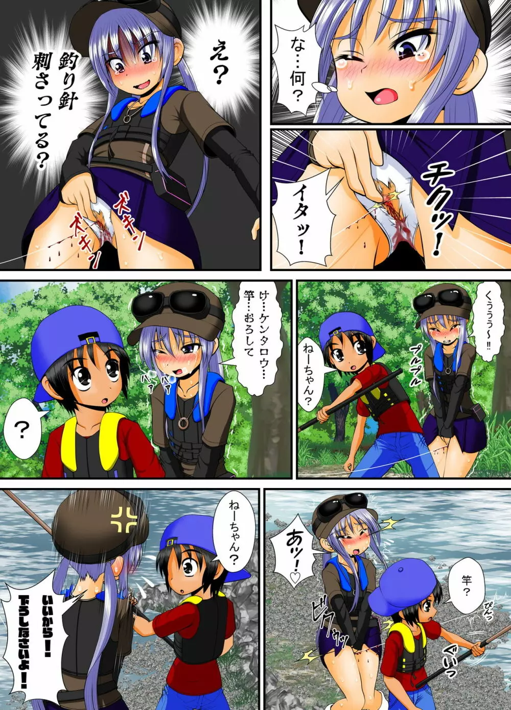 膣破壊系女子4 - page28