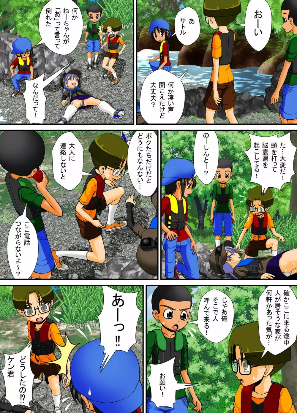 膣破壊系女子4 - page31