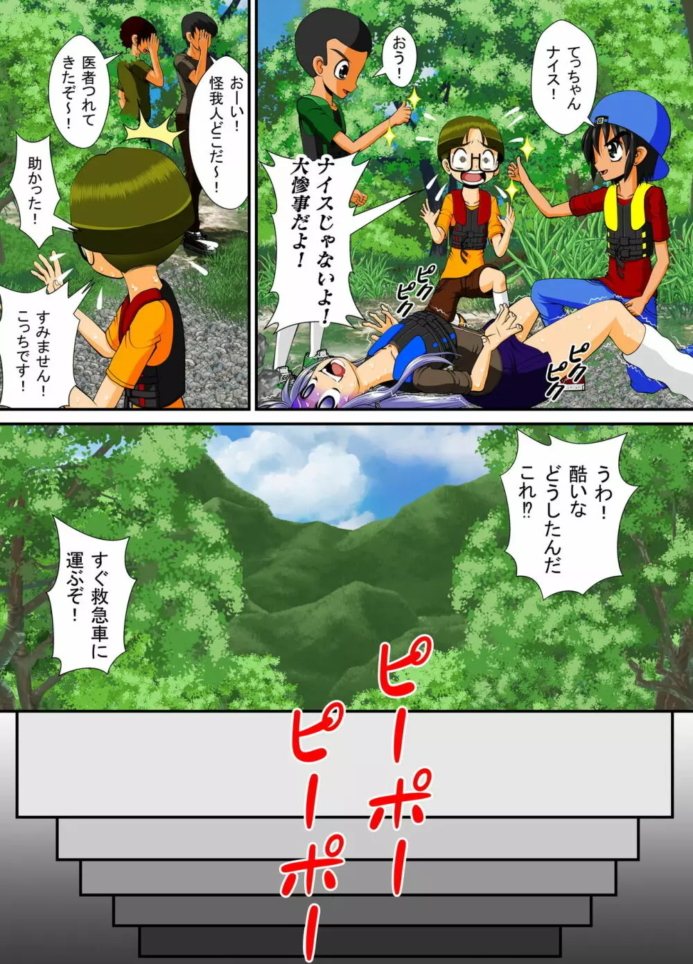 膣破壊系女子4 - page38