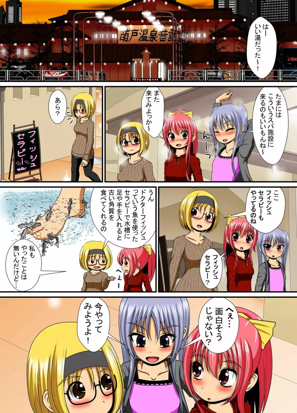膣破壊系女子4 - page4