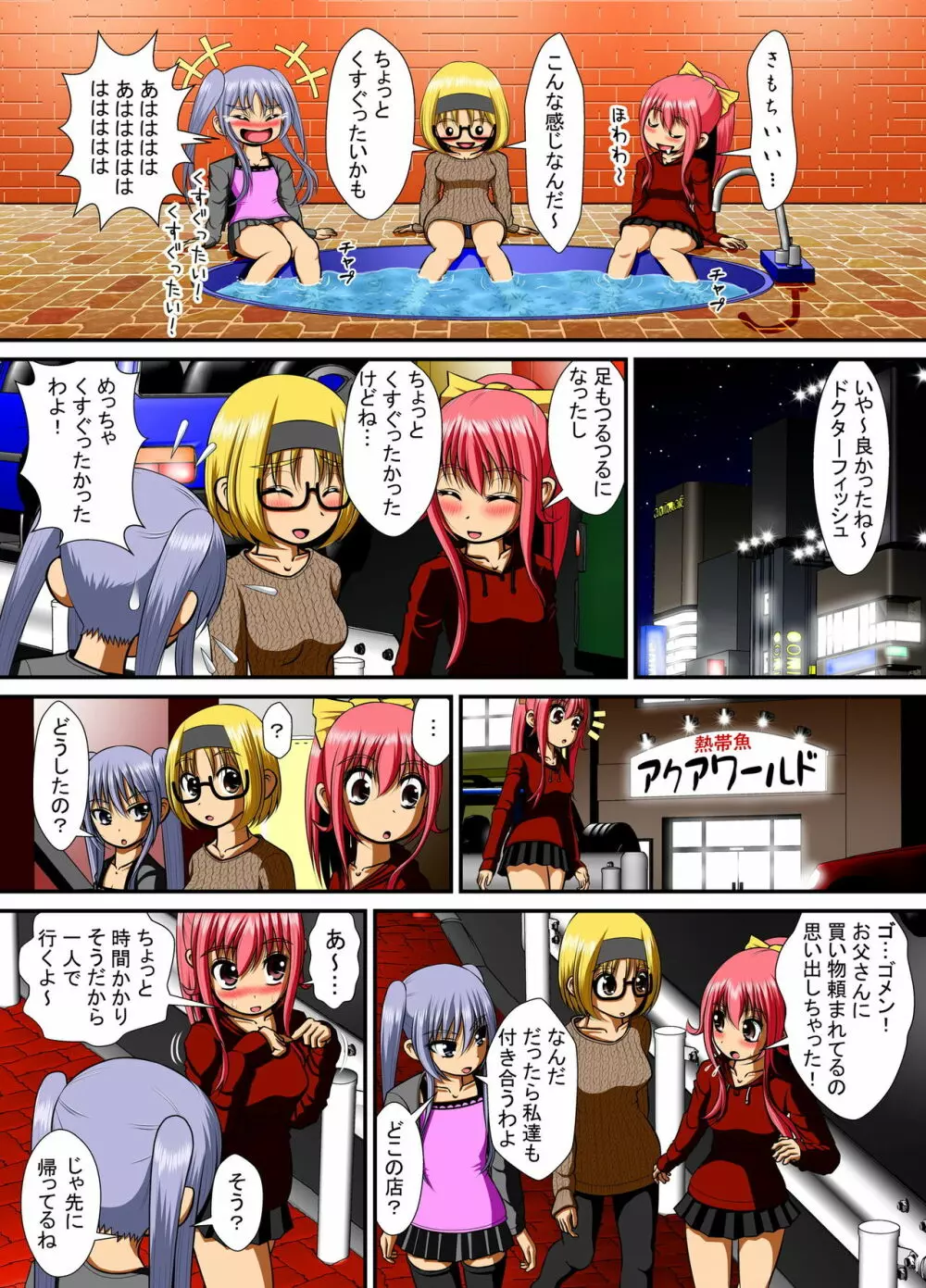 膣破壊系女子4 - page5