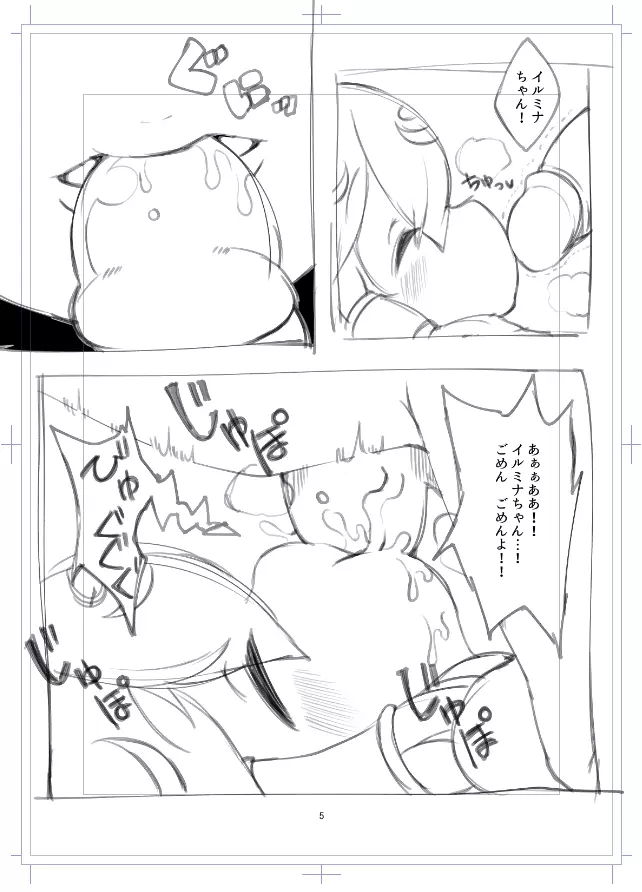 冬コミ本 ネーム - page4