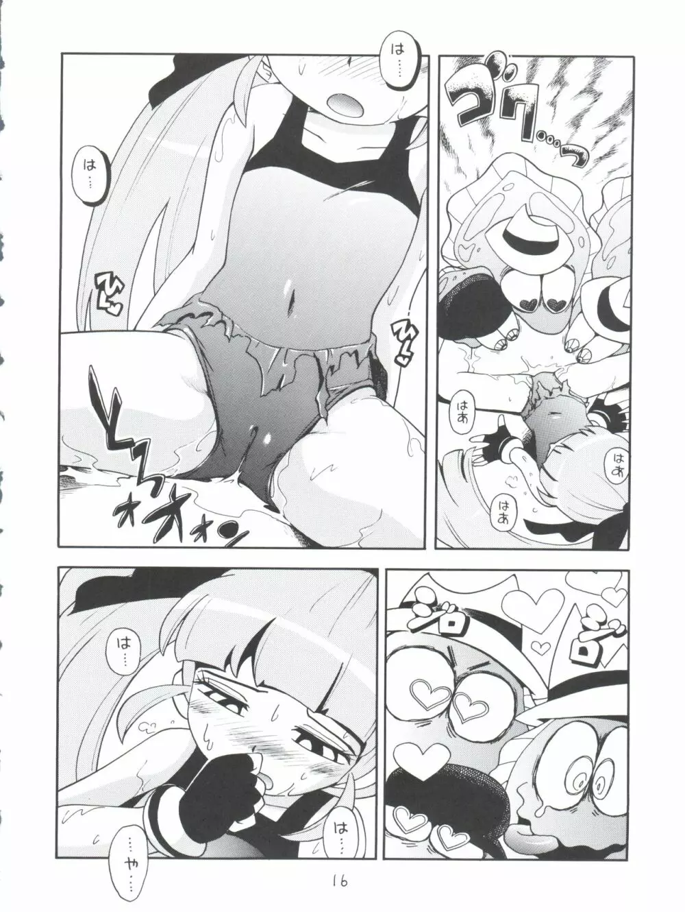 ケミカルZ おんなのこ - page16