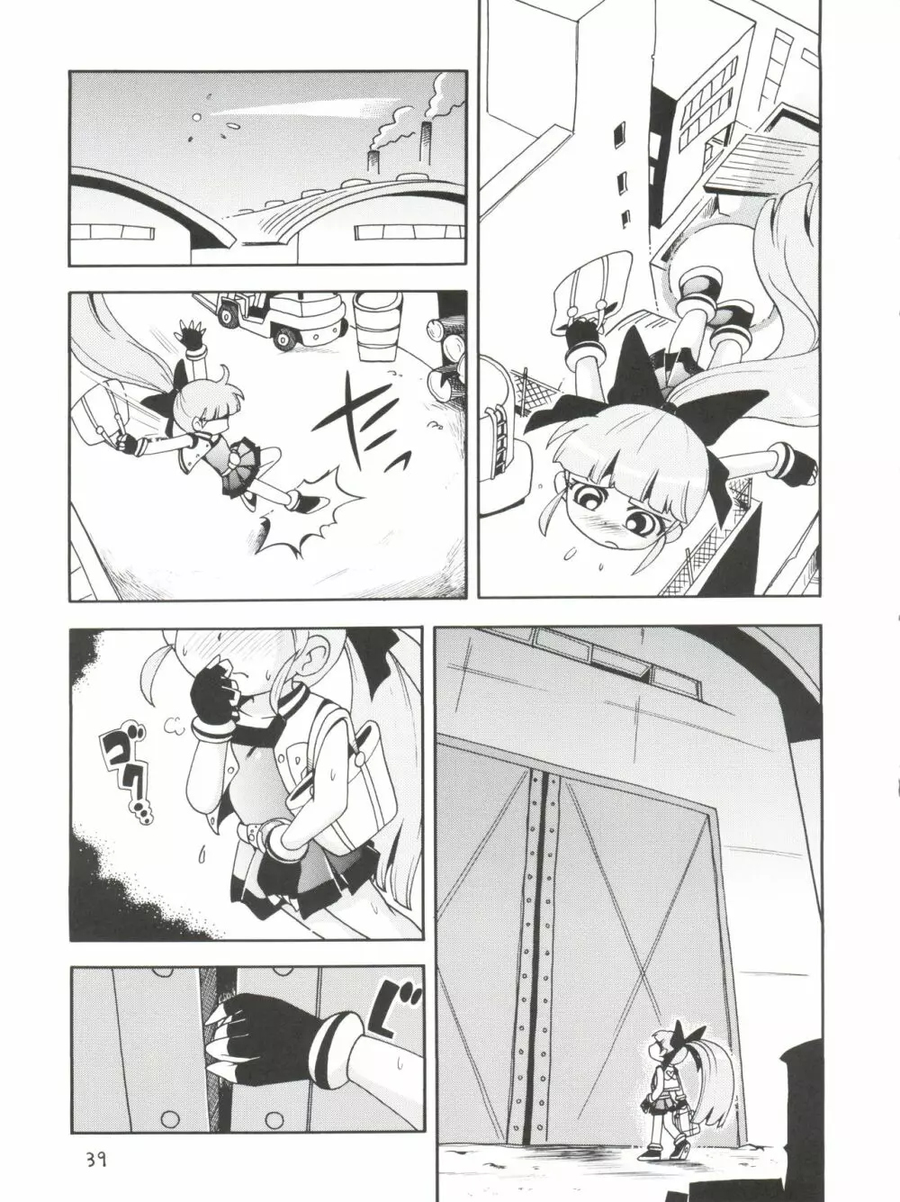 ケミカルZ おんなのこ - page39