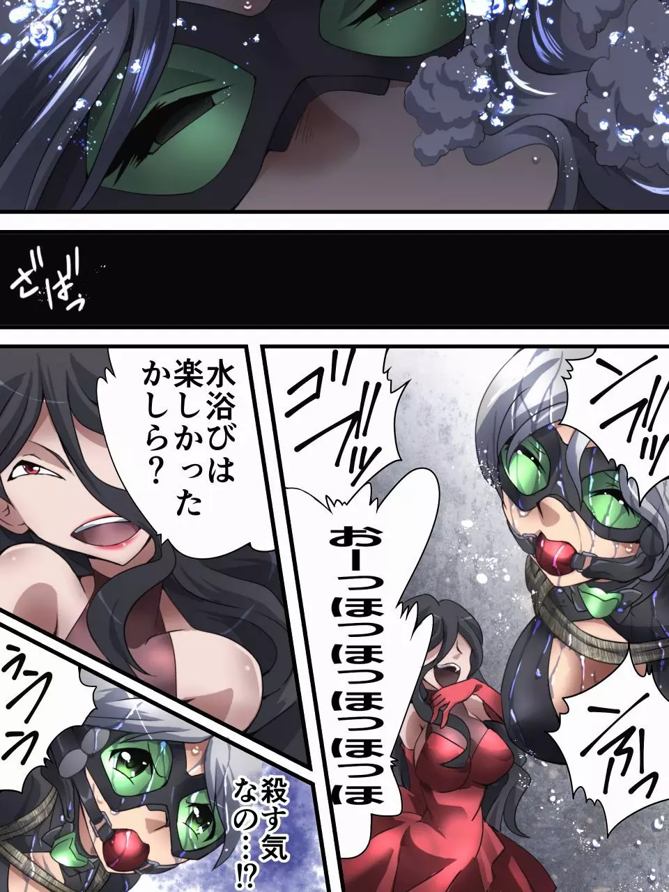 怪盗シルバーキャット漫画版 第3話 - page12
