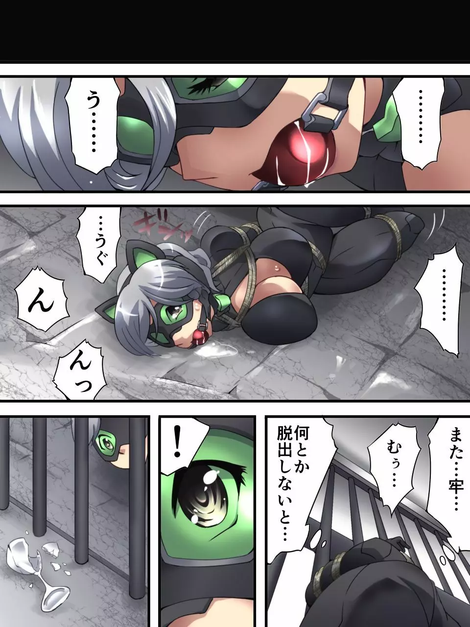 怪盗シルバーキャット漫画版 第3話 - page15