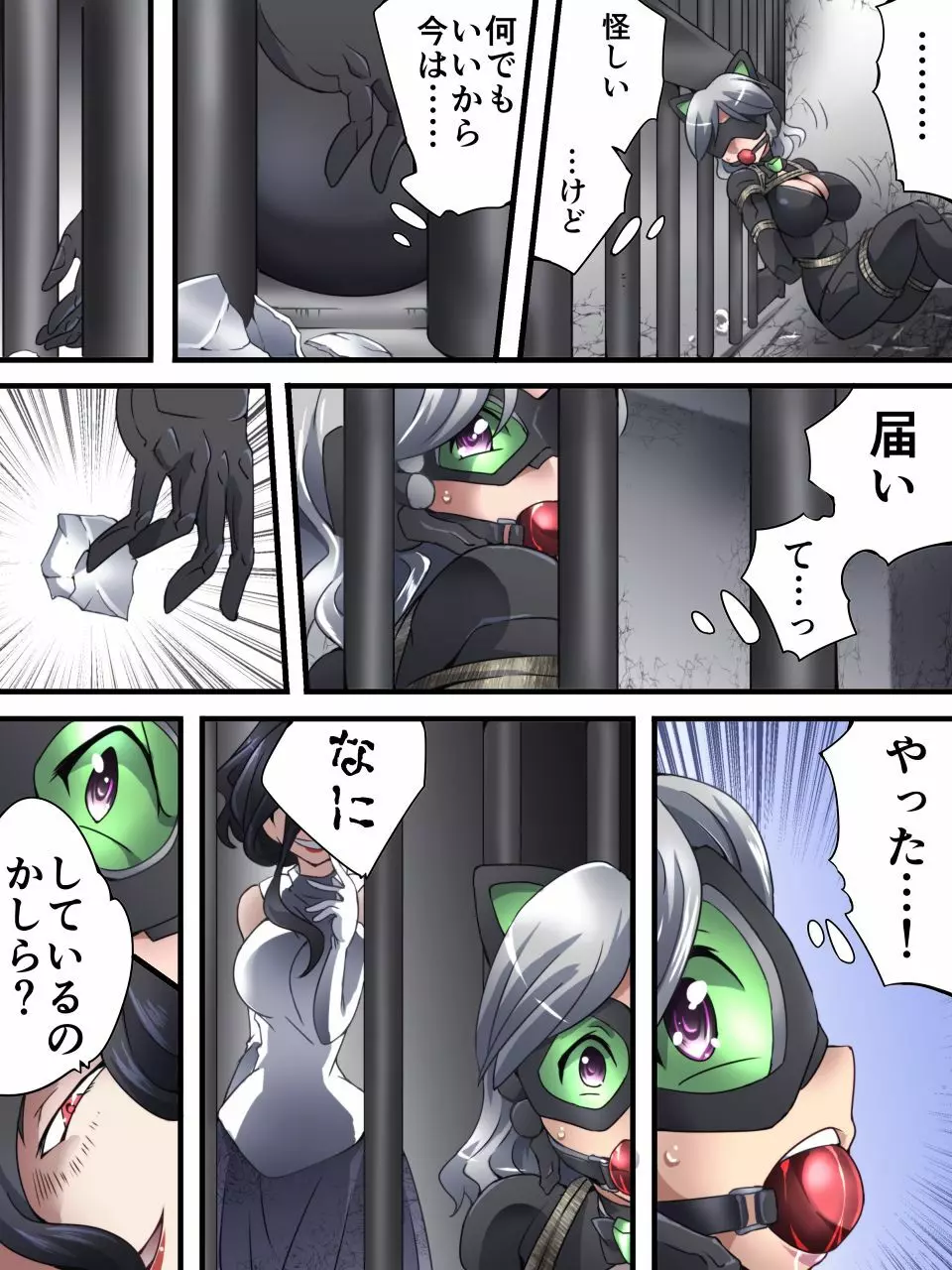 怪盗シルバーキャット漫画版 第3話 - page16