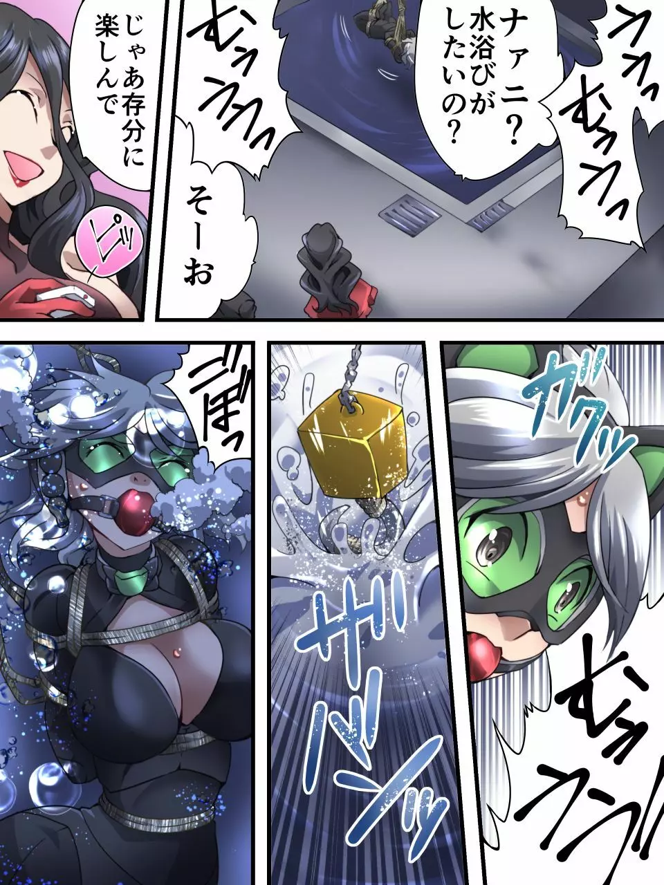 怪盗シルバーキャット漫画版 第3話 - page7