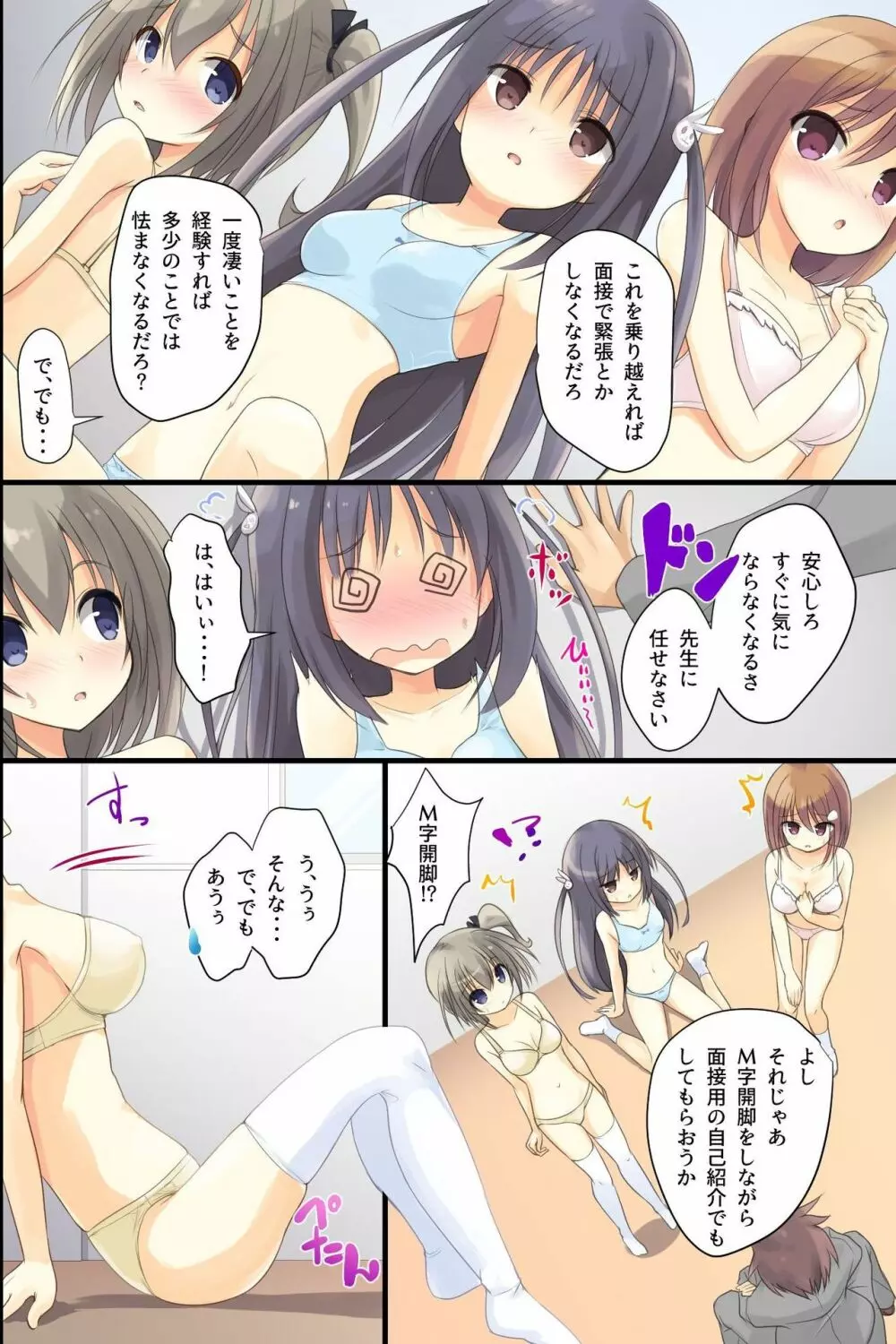いいなりJK出来上がりっ！～催眠生徒指導～ - page10