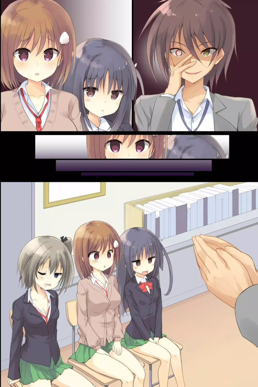 いいなりJK出来上がりっ！～催眠生徒指導～ - page57