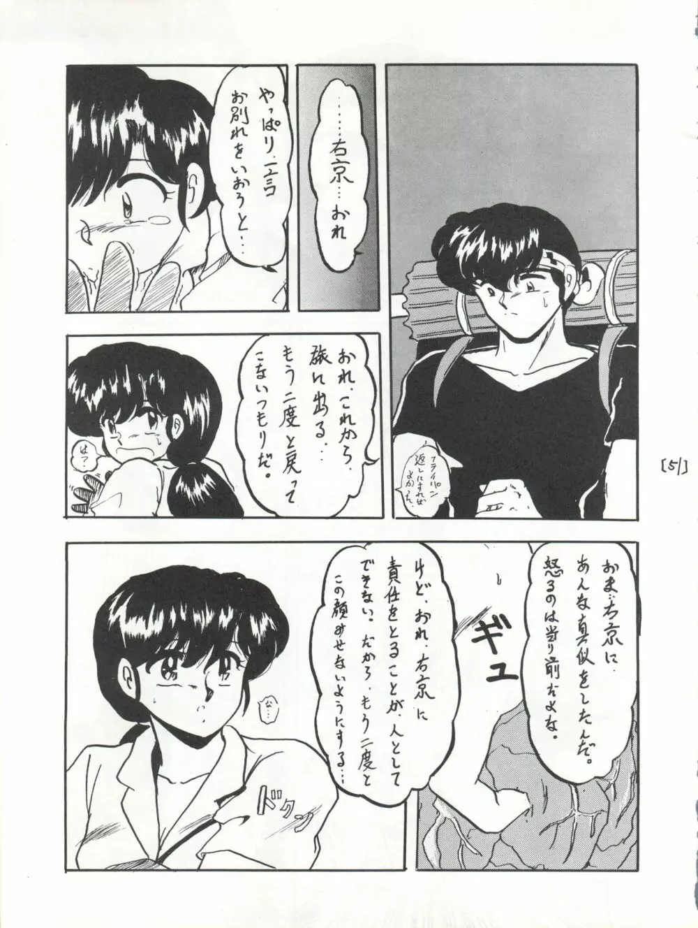 WA VOL.3 - page51