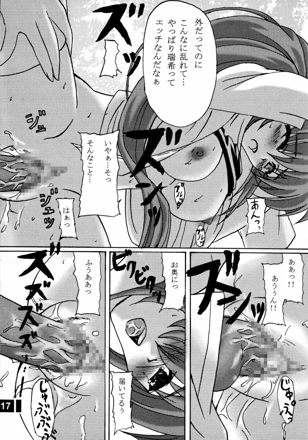 ACTIVE LOVERS type R - page16