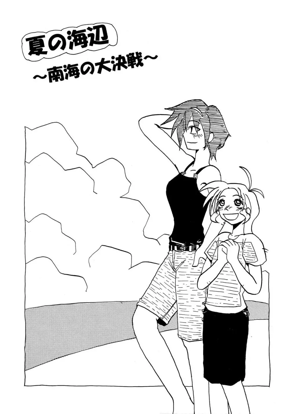 ACTIVE LOVERS type R - page26