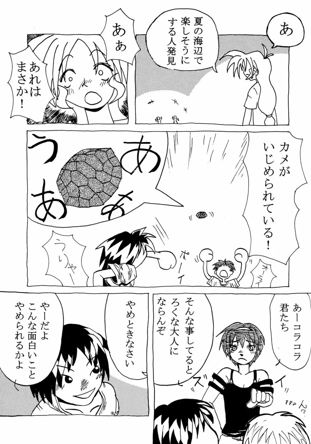 ACTIVE LOVERS type R - page28