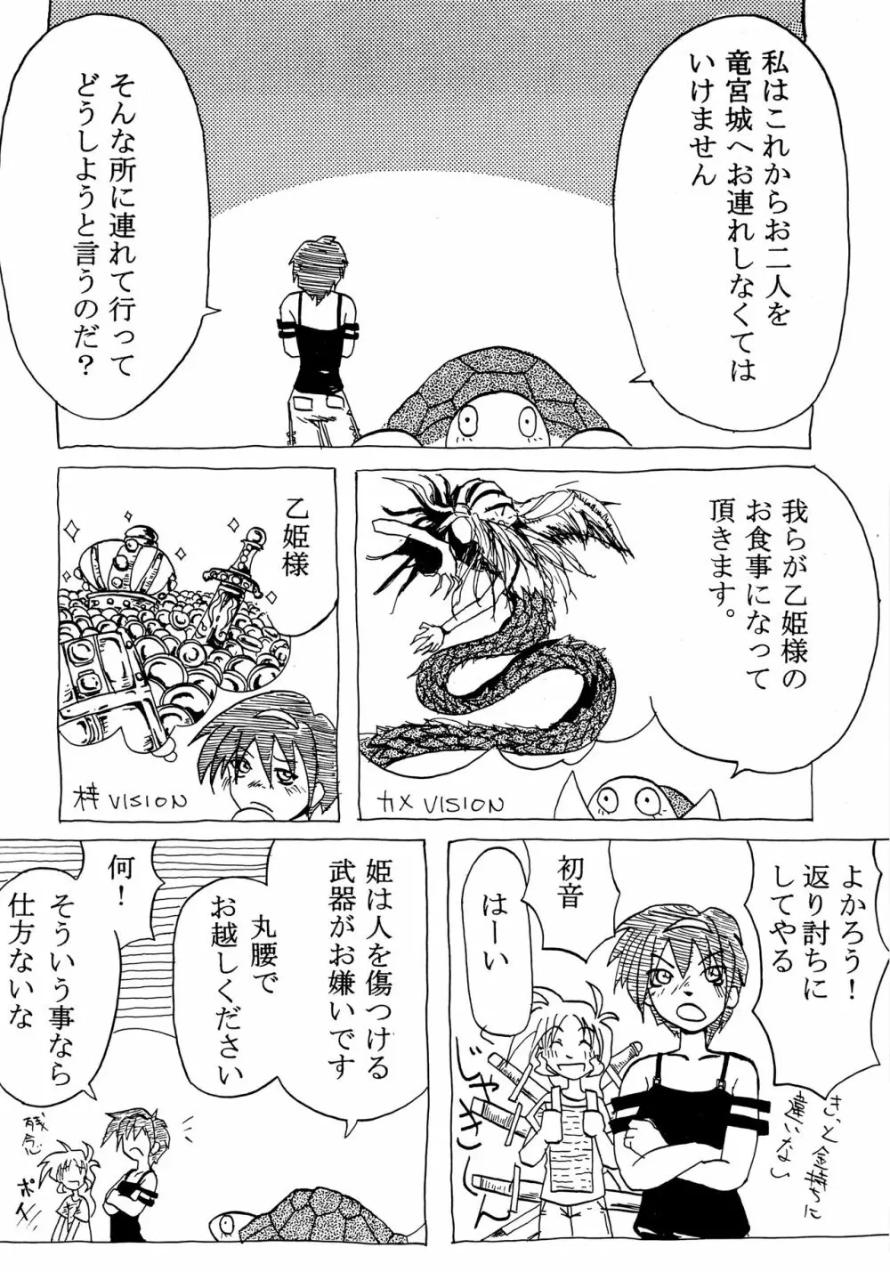 ACTIVE LOVERS type R - page31