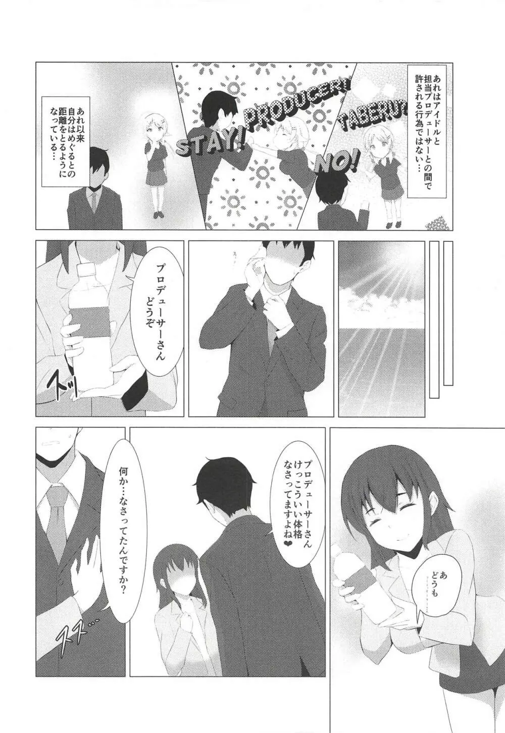 きんいろのなつ - page7