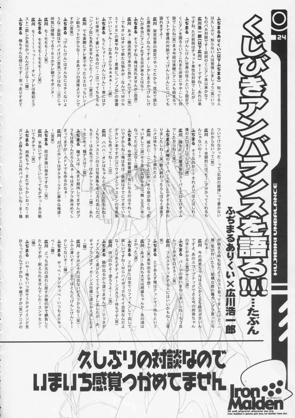 Iron Maiden - page23