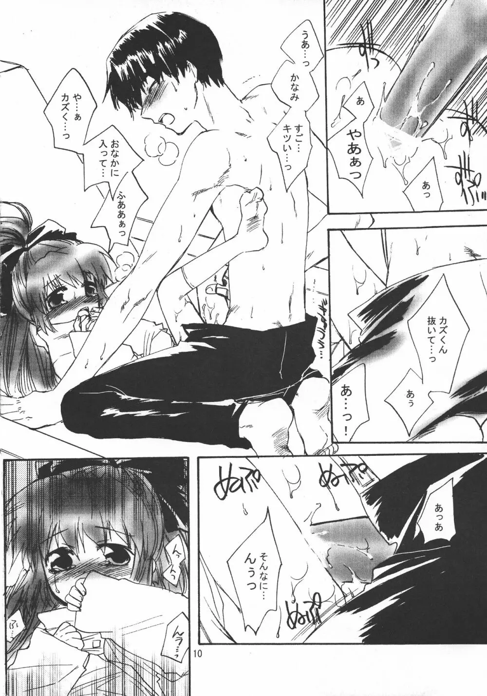 CRYing Agitator - page10
