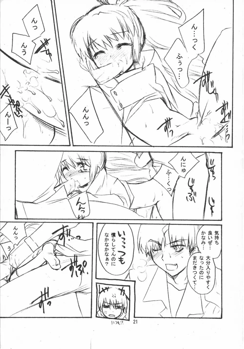 CRYing Agitator - page21