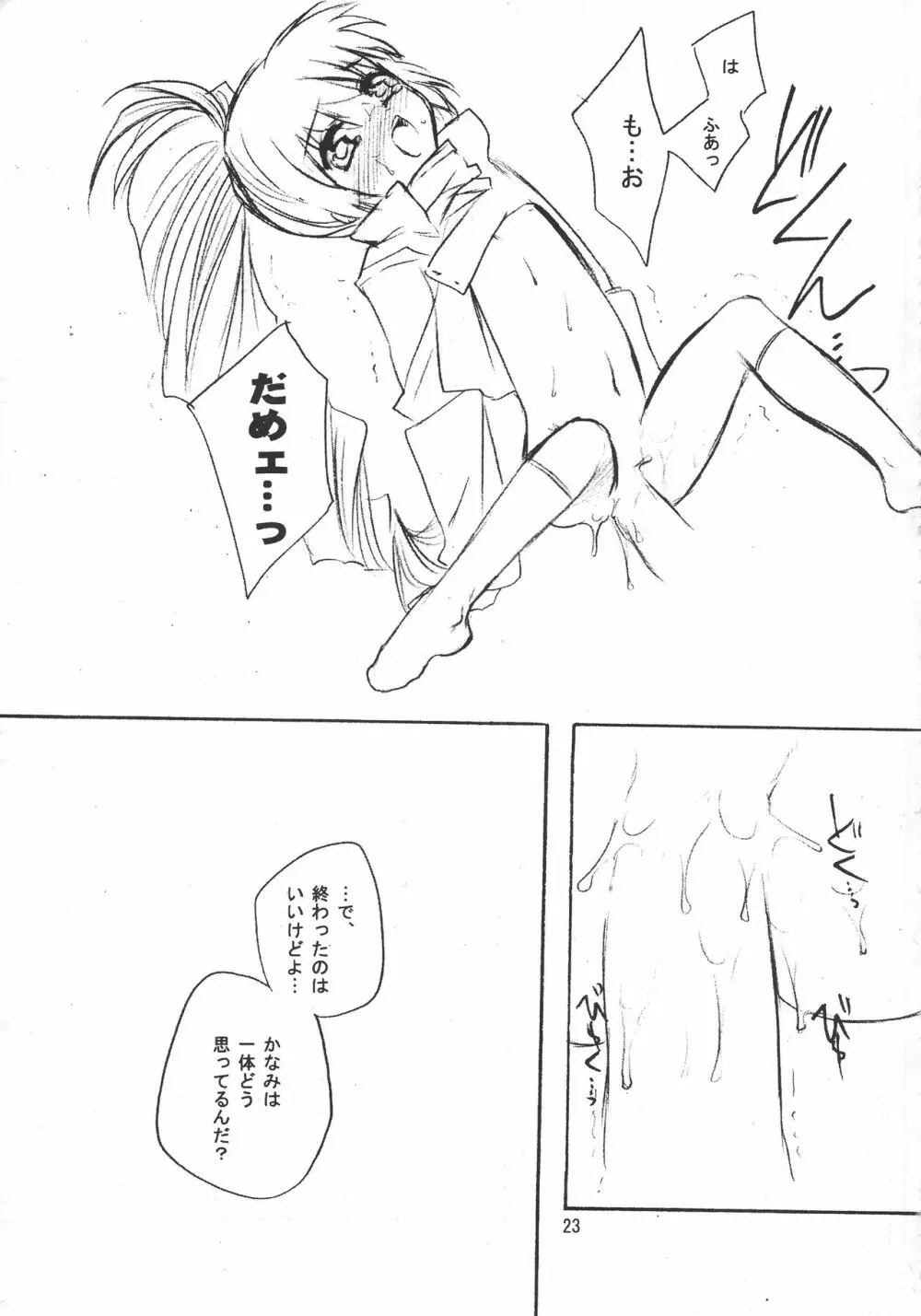 CRYing Agitator - page23