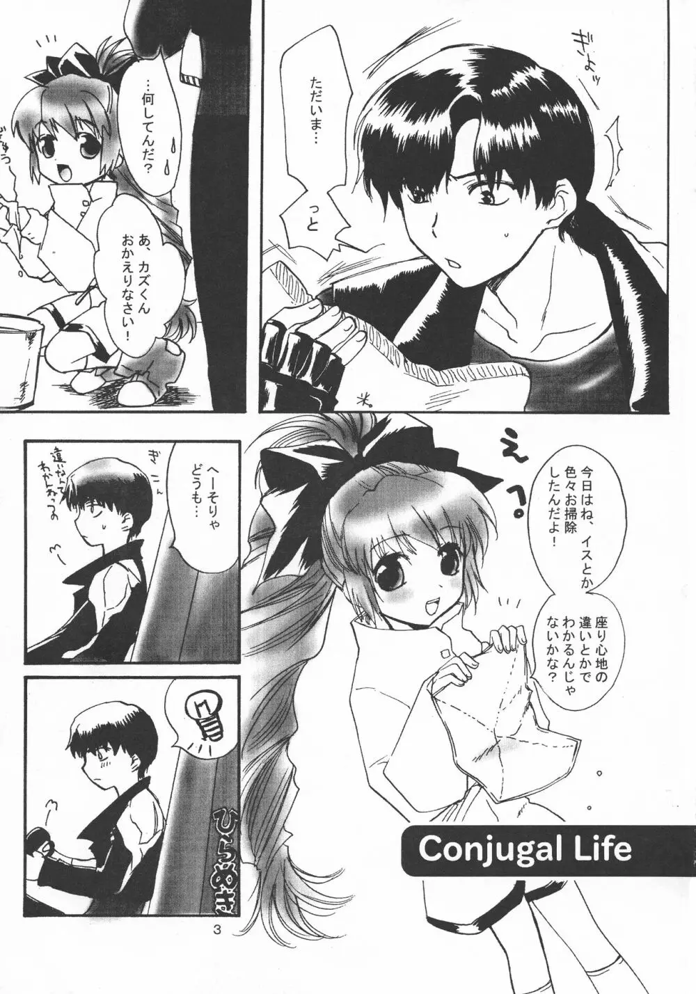 CRYing Agitator - page3