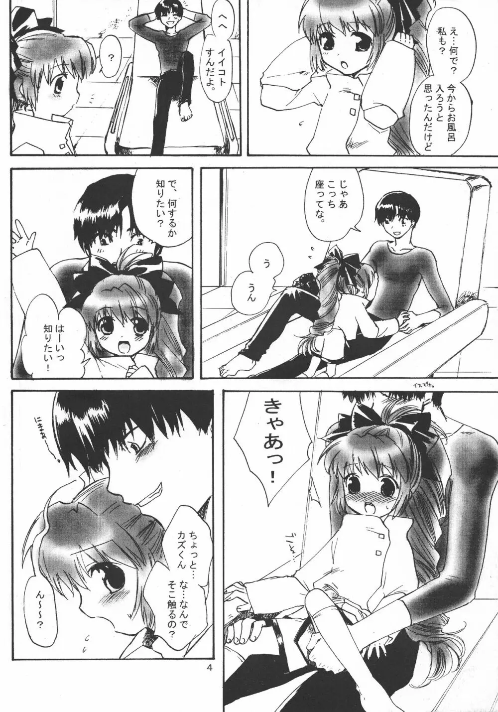 CRYing Agitator - page4