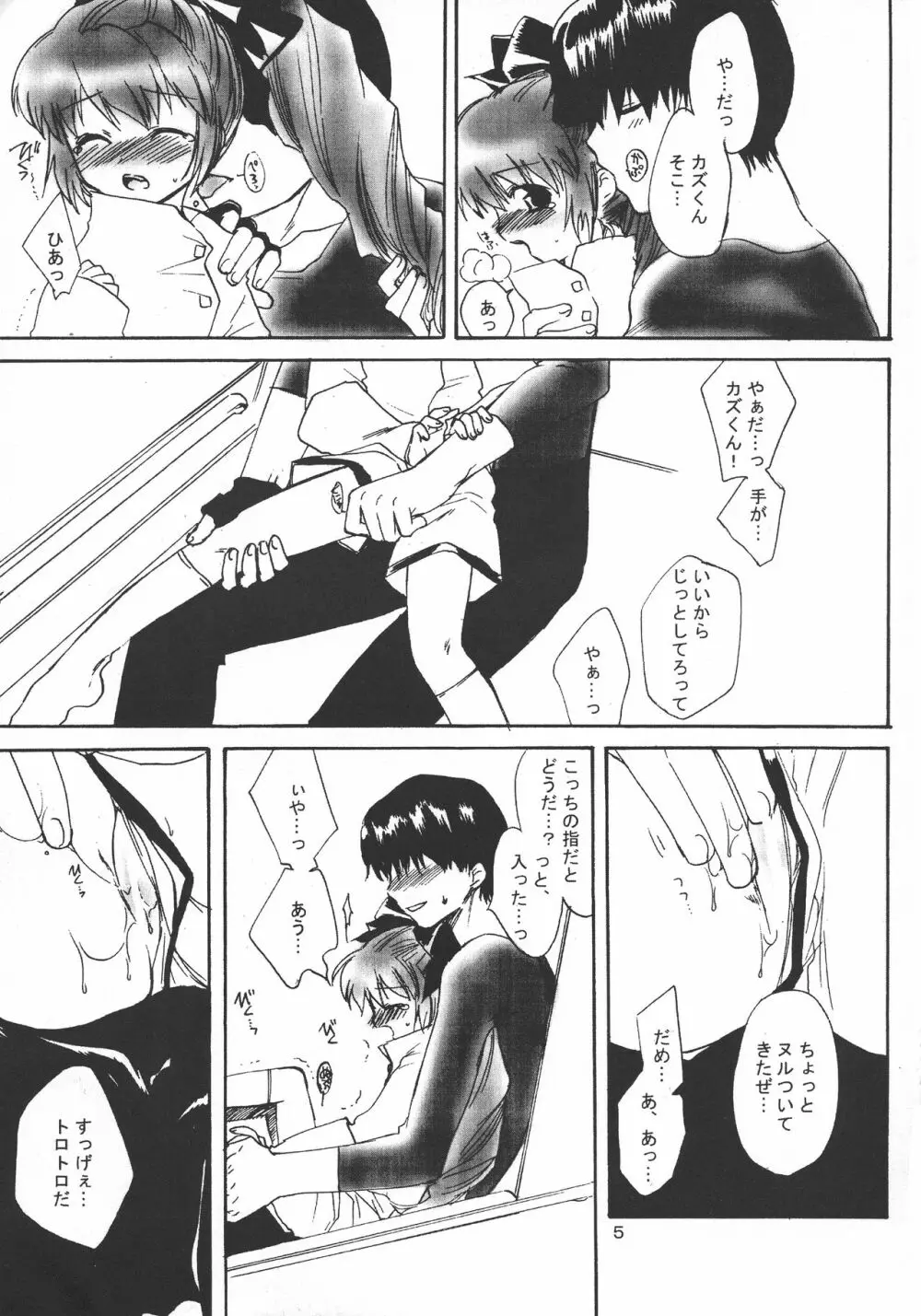CRYing Agitator - page5