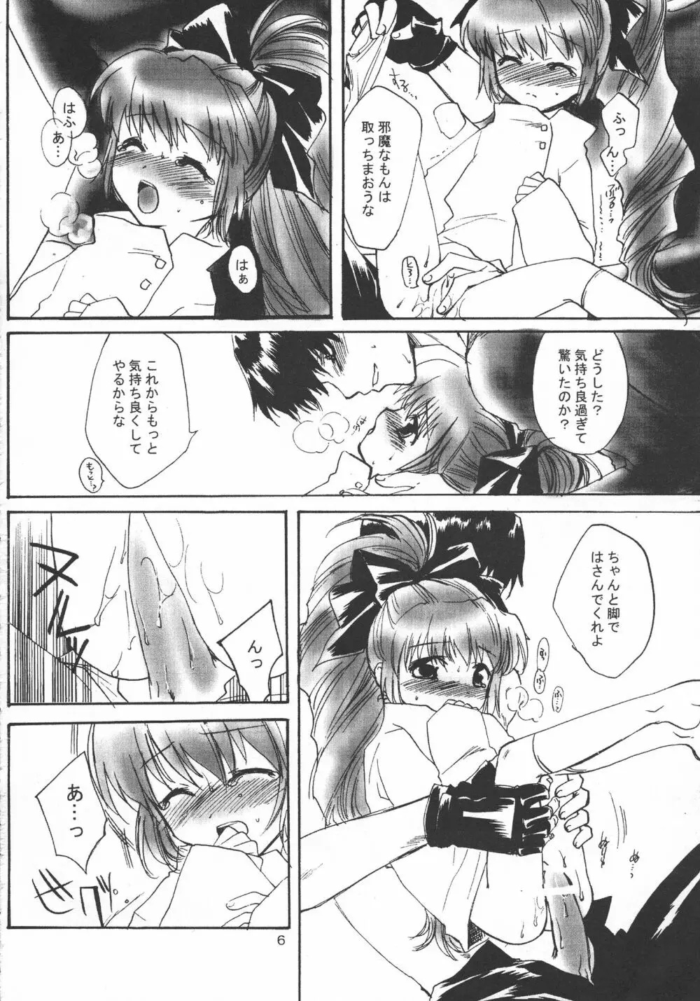 CRYing Agitator - page6