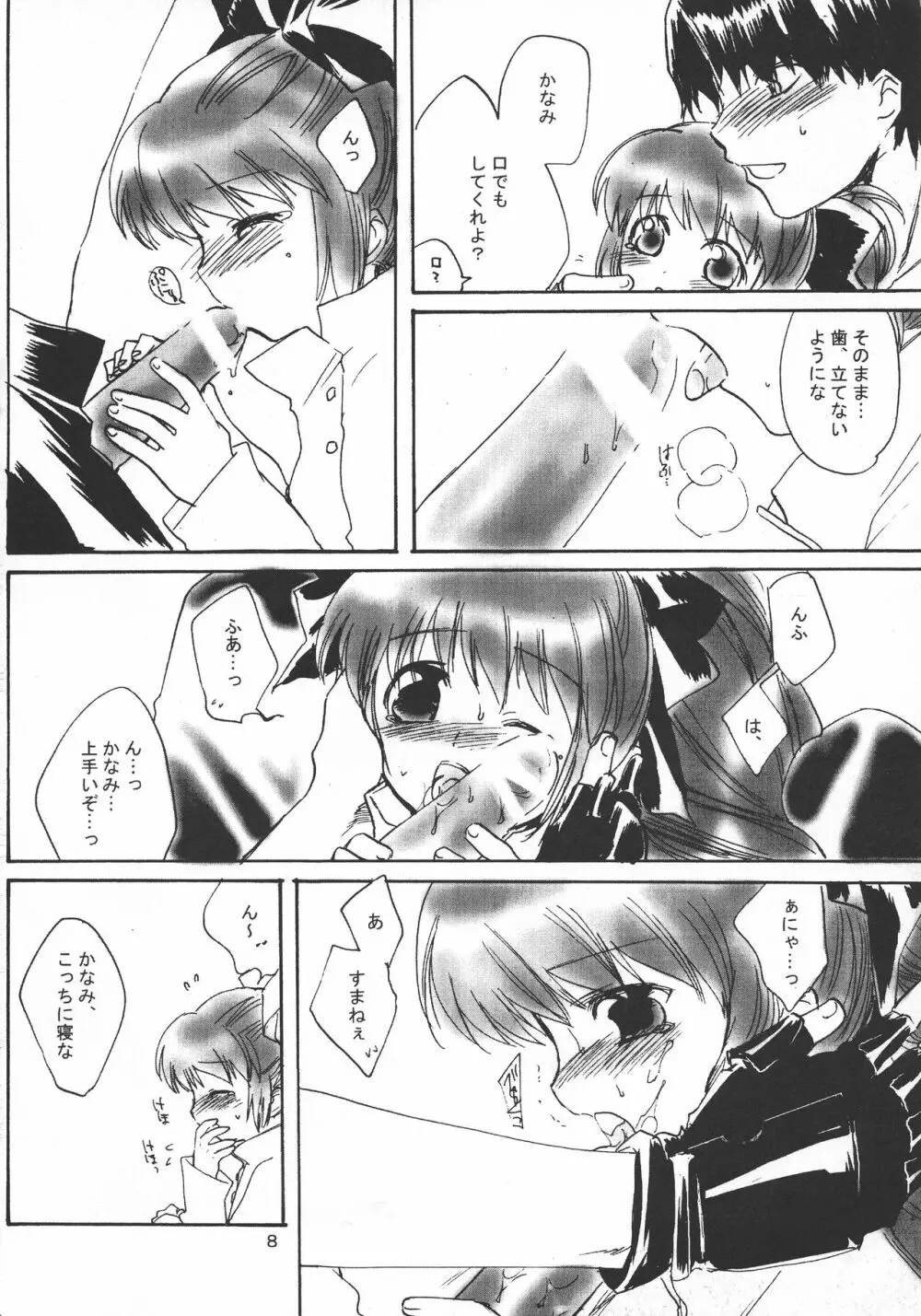 CRYing Agitator - page8