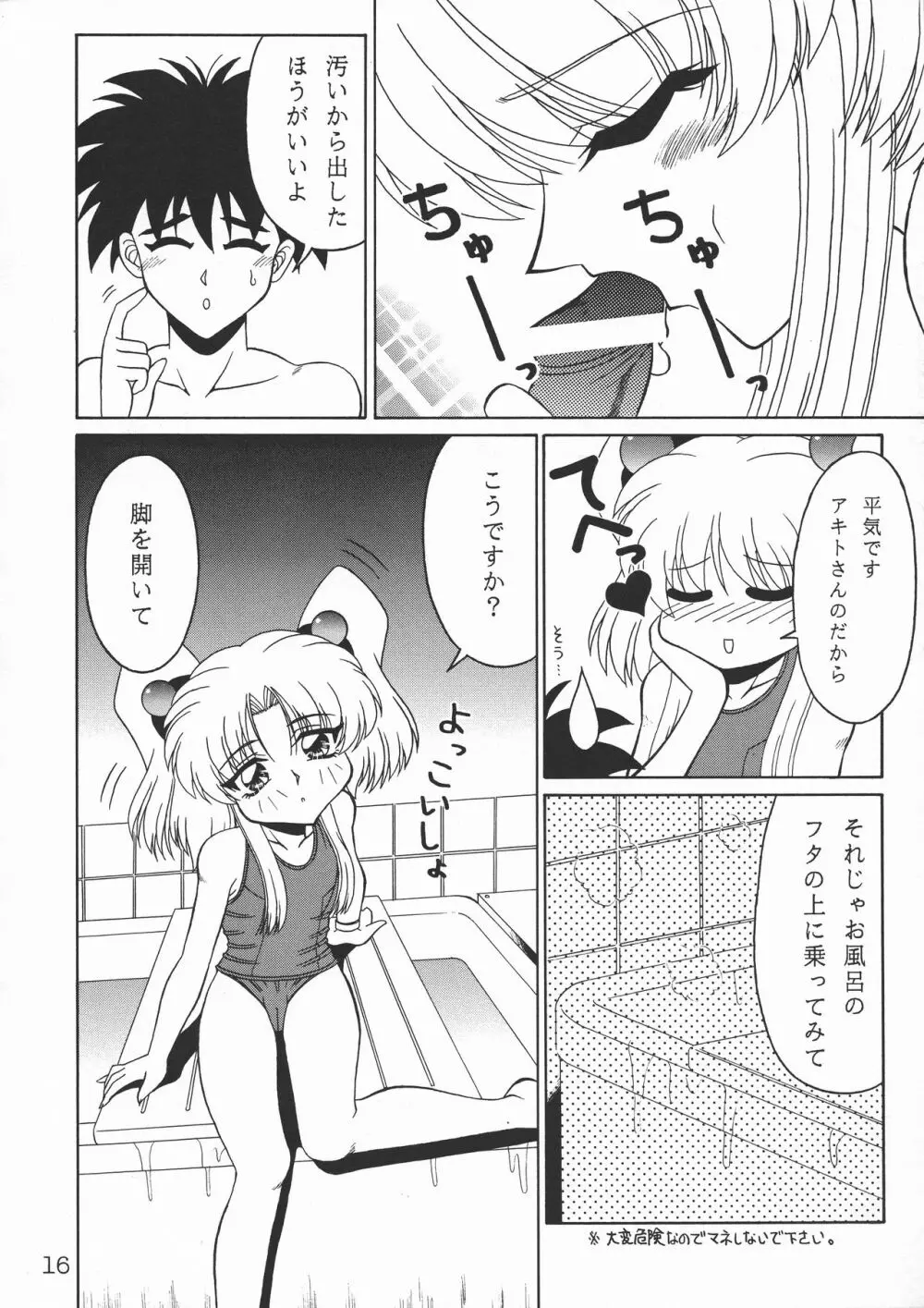 TOKUTEI 7 - page16