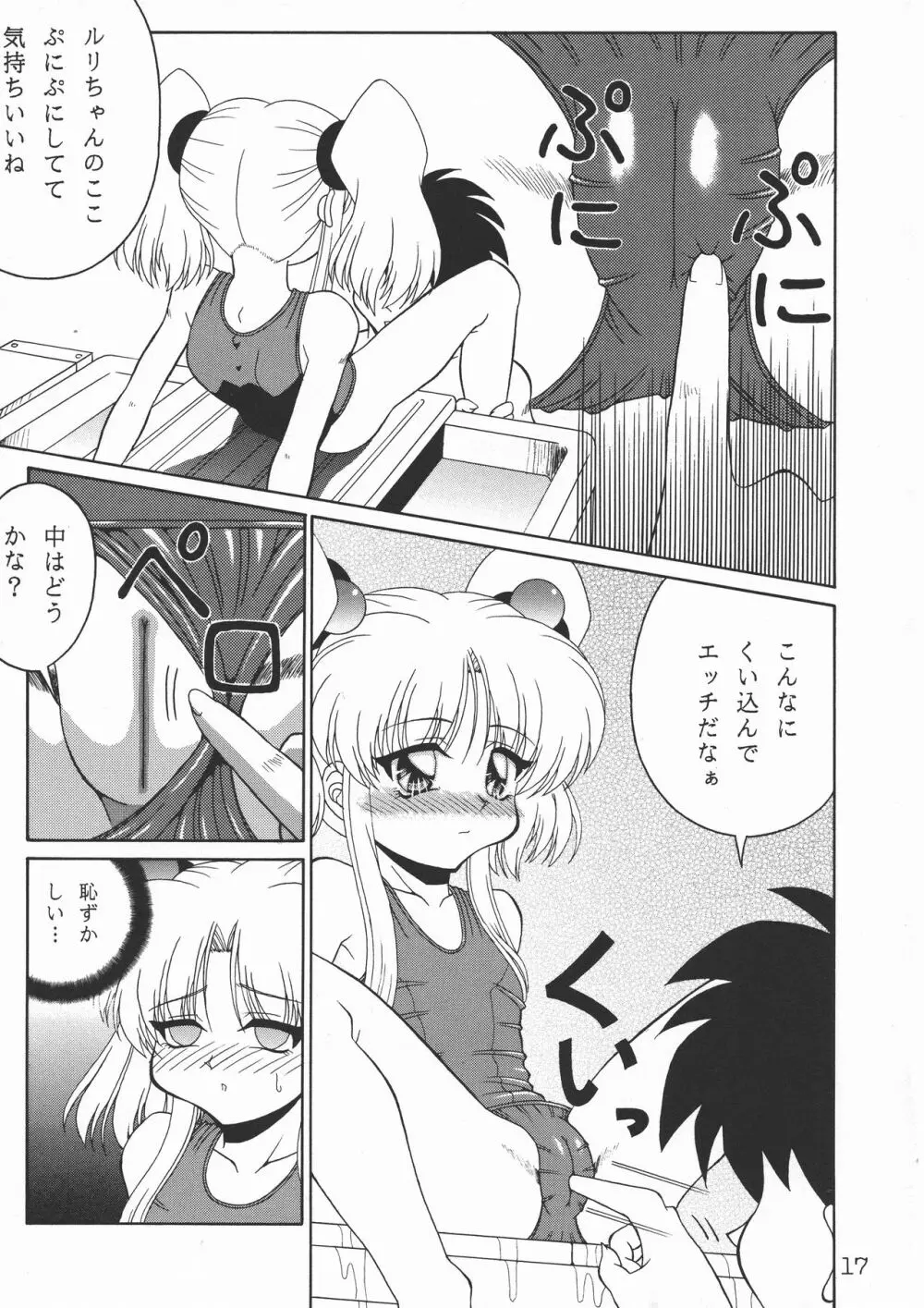TOKUTEI 7 - page17